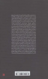 کتاب پدیدارشناسی - back