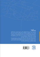 کتاب پدیده ولتاژ - تصویر 2