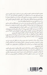 کتاب پذیرش سوگ - back