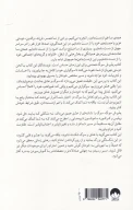 کتاب پذیرش سوگ - تصویر 2