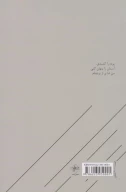 کتاب پر از پرنده‌ام - تصویر 2
