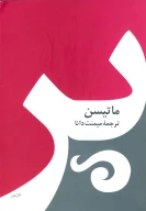 کتاب پر - تصویر 1