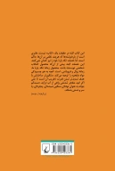 کتاب پرتاب‌های فلسفه - تصویر 2