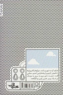 کتاب پرتاب - تصویر 2