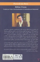 کتاب پرتره ی دورا - back