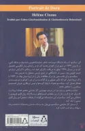 کتاب پرتره‌ی دورا - تصویر 2