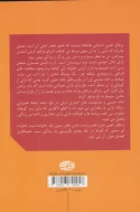 کتاب پرتقال خونی - تصویر 2