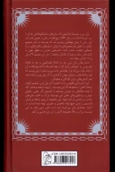 کتاب پرتو سبز - تصویر 2