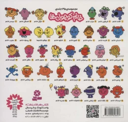 کتاب پرحرف خانم - back