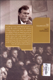 کتاب پرده خوان - back