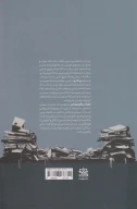 کتاب پرده‌دری - تصویر 2
