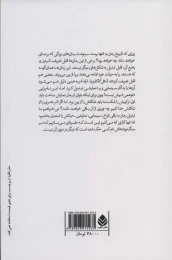 کتاب پرده - back