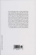 کتاب پرده - تصویر 2