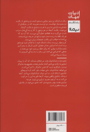کتاب پرستیژ - تصویر 2
