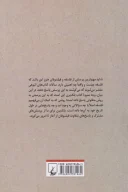 کتاب پرسش‌های اساسی فلسفه - تصویر 2