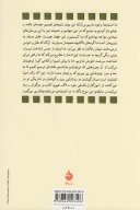 کتاب پرسش‌های بنیادین - تصویر 2