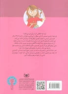 کتاب پرسش‌های دخترانه درباره بلوغ - تصویر 2
