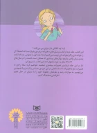 کتاب پرسش‌های دخترانه درباره بلوغ - تصویر 2
