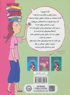 کتاب پرسش‌‎های دخترانه - تصویر 2