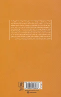 کتاب پرسش‌های زندگی - تصویر 2