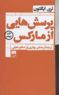 کتاب پرسش‌هایی از مارکس - تصویر 1
