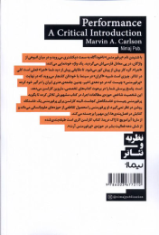 کتاب پرفورمنس - back