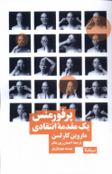 کتاب پرفورمنس - تصویر 1