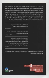 کتاب پرنده به پرنده - back