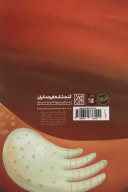 کتاب پرنده در گودال - تصویر 2