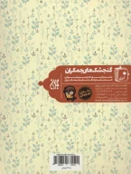 کتاب پرنده مهاجر - تصویر 2