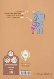 کتاب پرنده نشسته روی سرت! - back