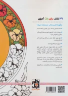 کتاب پرنده‌های زینتی - تصویر 2