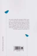 کتاب پرنده آبی - تصویر 2