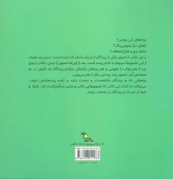 کتاب پرندگان از سر تا دم - back