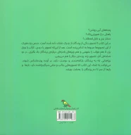 کتاب پرندگان از سر تا دم - تصویر 2