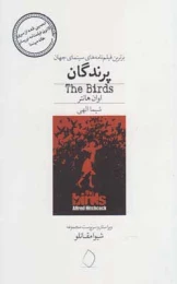 کتاب پرندگان (سفیدسار)