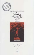 کتاب پرندگان - تصویر 1