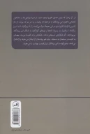 کتاب پرندگان نیز رفتند - تصویر 2