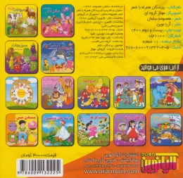 کتاب پرندگان - back