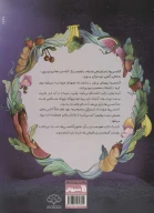 کتاب پرواز آدامسی - تصویر 2