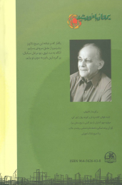 کتاب پرواز با خورشید - back