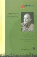 کتاب پرواز با خورشید - تصویر 2