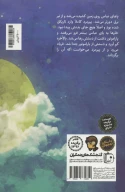 کتاب پرواز با پاراموتور را دوست دارم! - تصویر 2