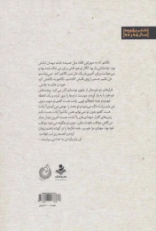 کتاب پرواز با پاراگلایدر - back