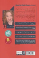 کتاب پرواز زندگی بخش - تصویر 2