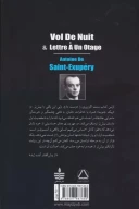 کتاب پرواز شبانه - تصویر 2