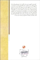 کتاب پرواز شبانه - تصویر 2