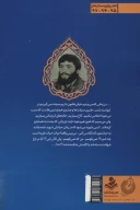 کتاب پرواز پای دماوند - تصویر 2