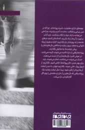 کتاب پروانه ها گریه نمی کنند - back