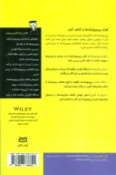 کتاب پروبیوتیک‌ها - تصویر 2